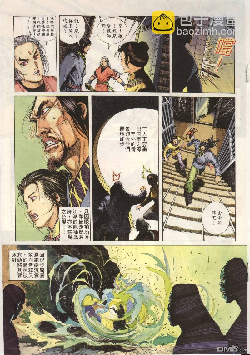 第204卷-第197话