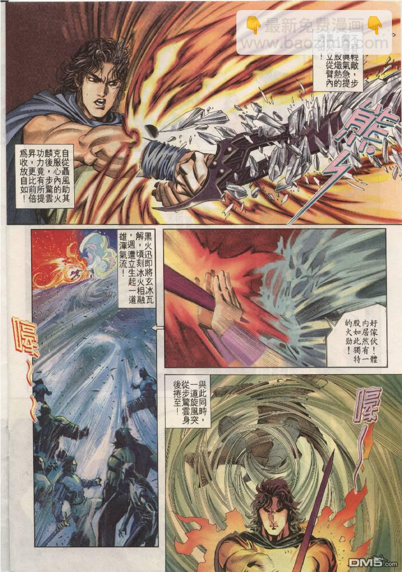 第204卷-第197话