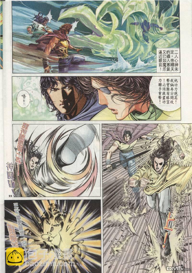 第204卷-第197话
