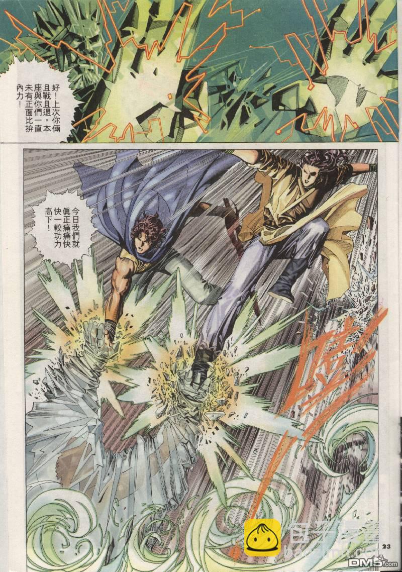 第204卷-第197话