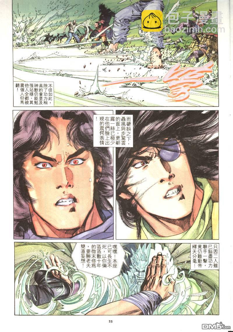 第204卷-第197话