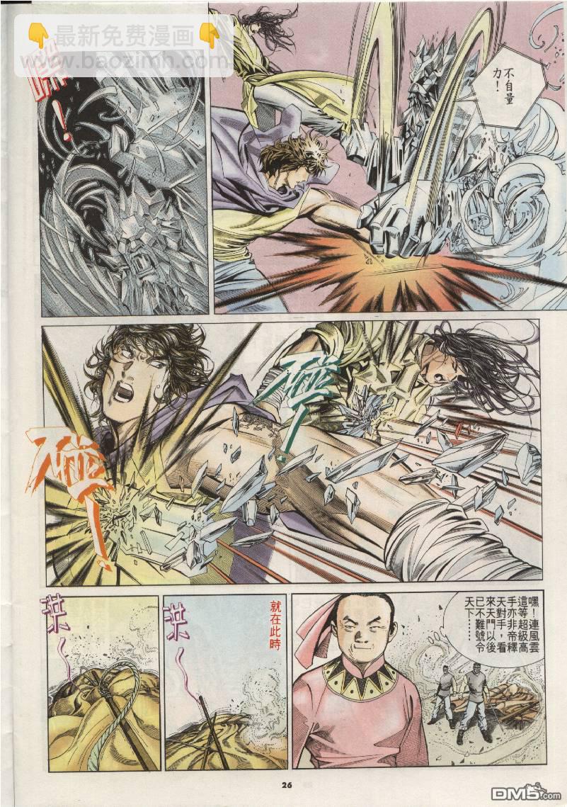 第204卷-第197话