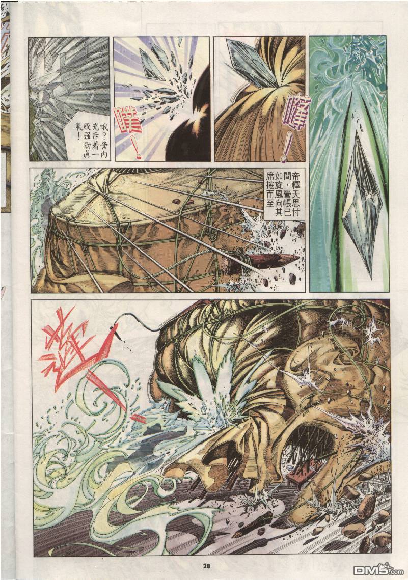 第204卷-第197话