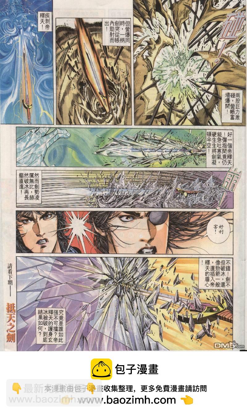 第204卷-第197话