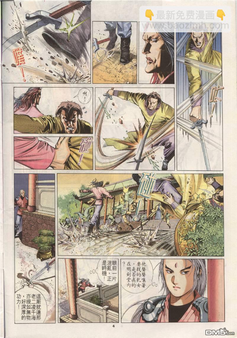 第204卷-第197话