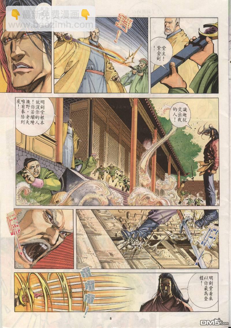 第204卷-第197话