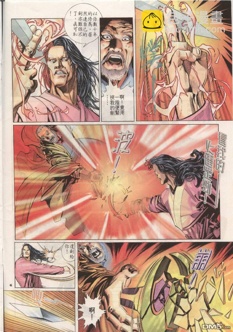 第204卷-第197话