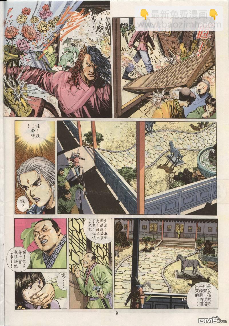 第204卷-第197话