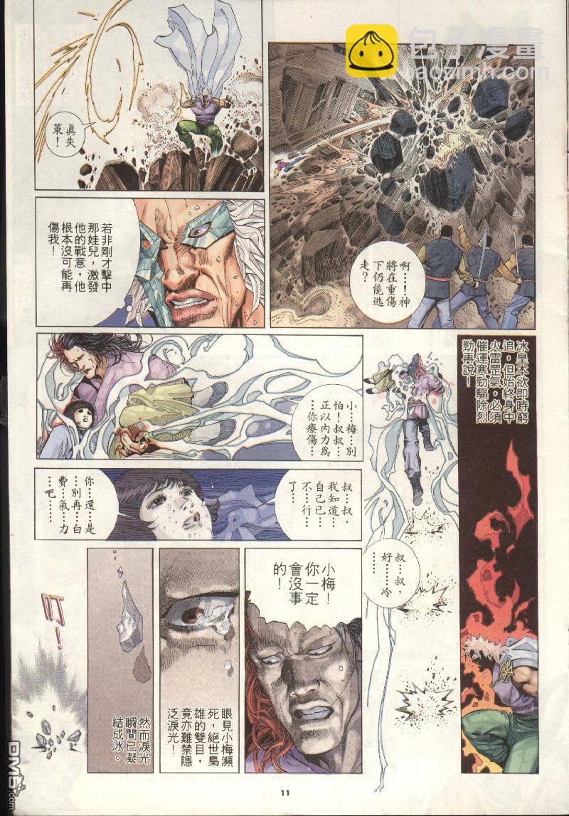 第206卷-第199话