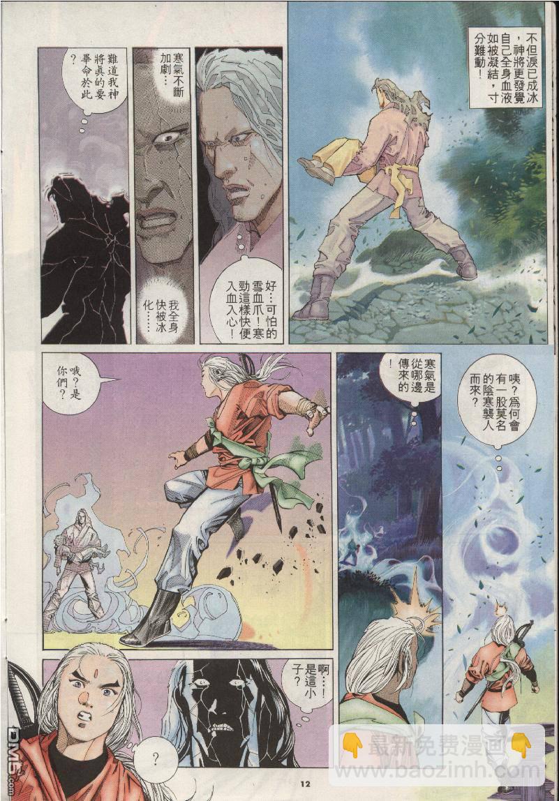 第206卷-第199话