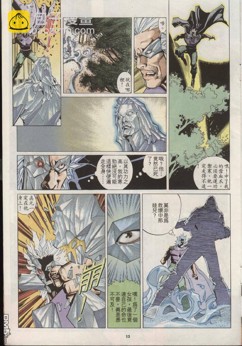 第206卷-第199话