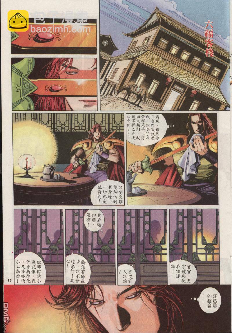 第206卷-第199话