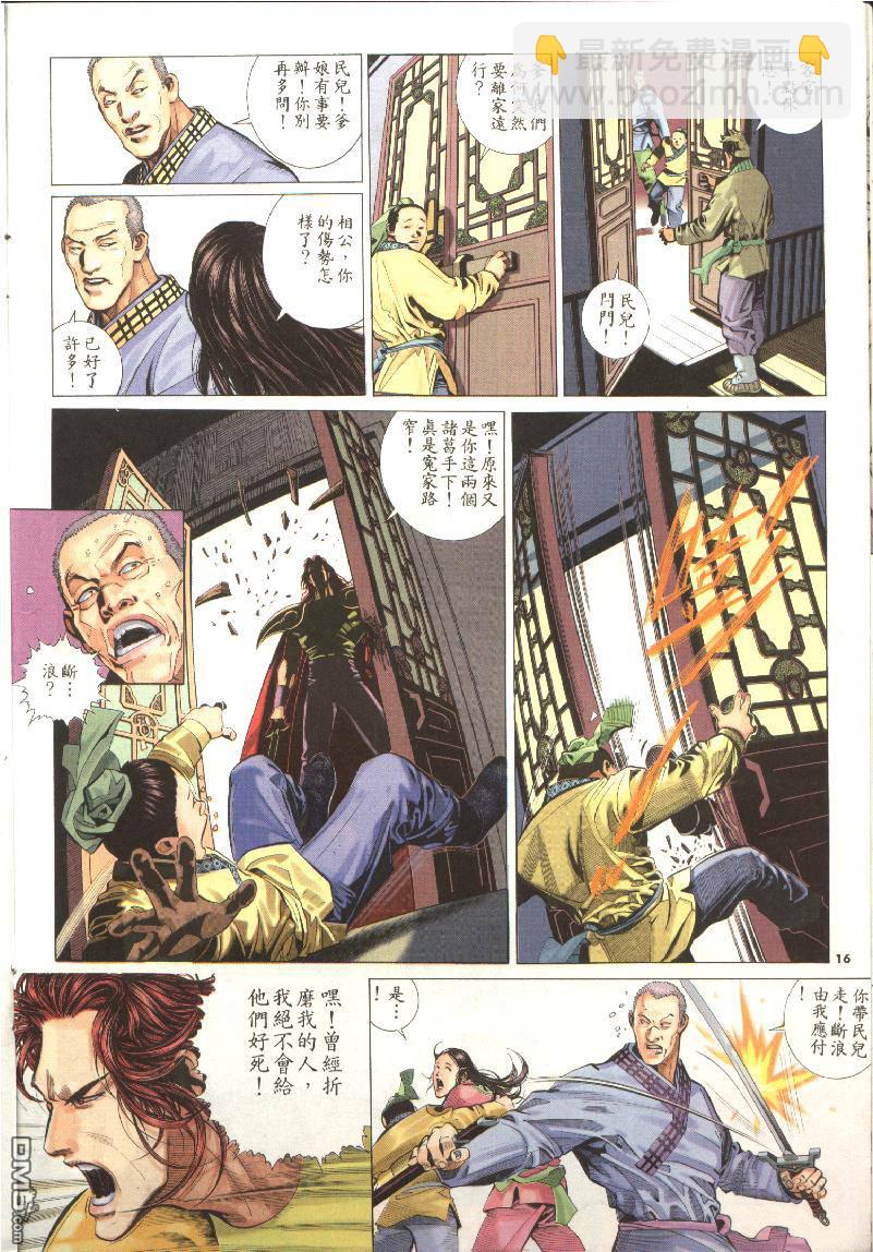 第206卷-第199话