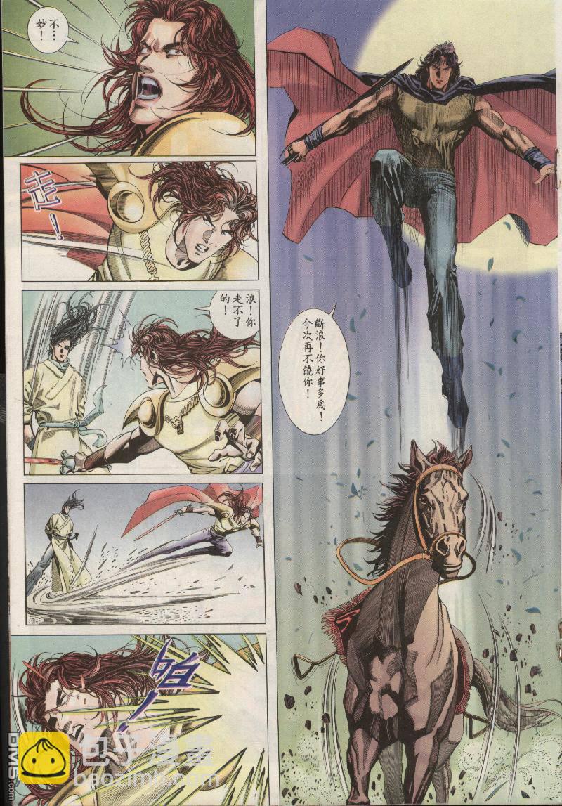 第206卷-第199话