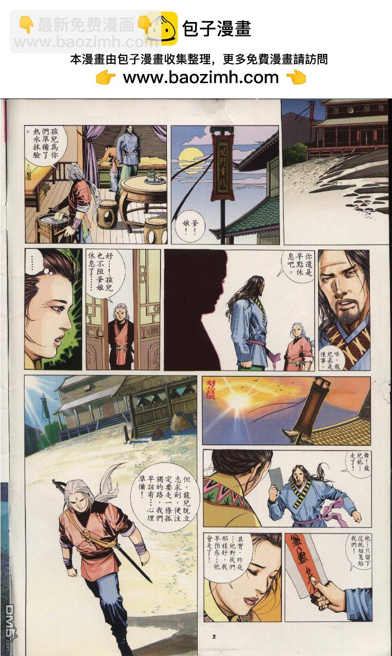 第206卷-第199话