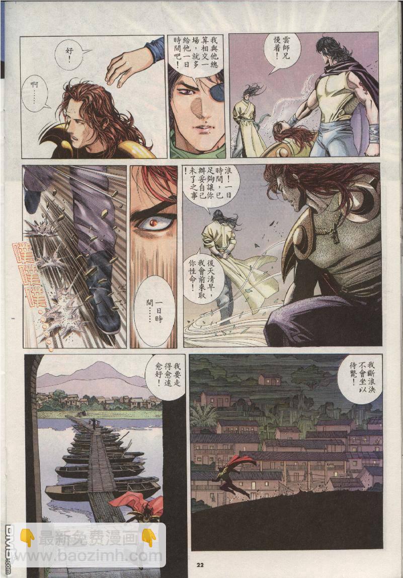 第206卷-第199话