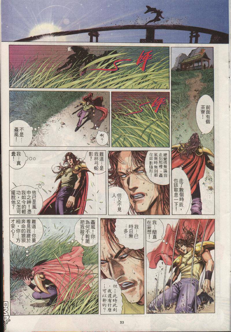 第206卷-第199话