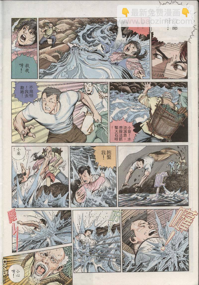 第206卷-第199话