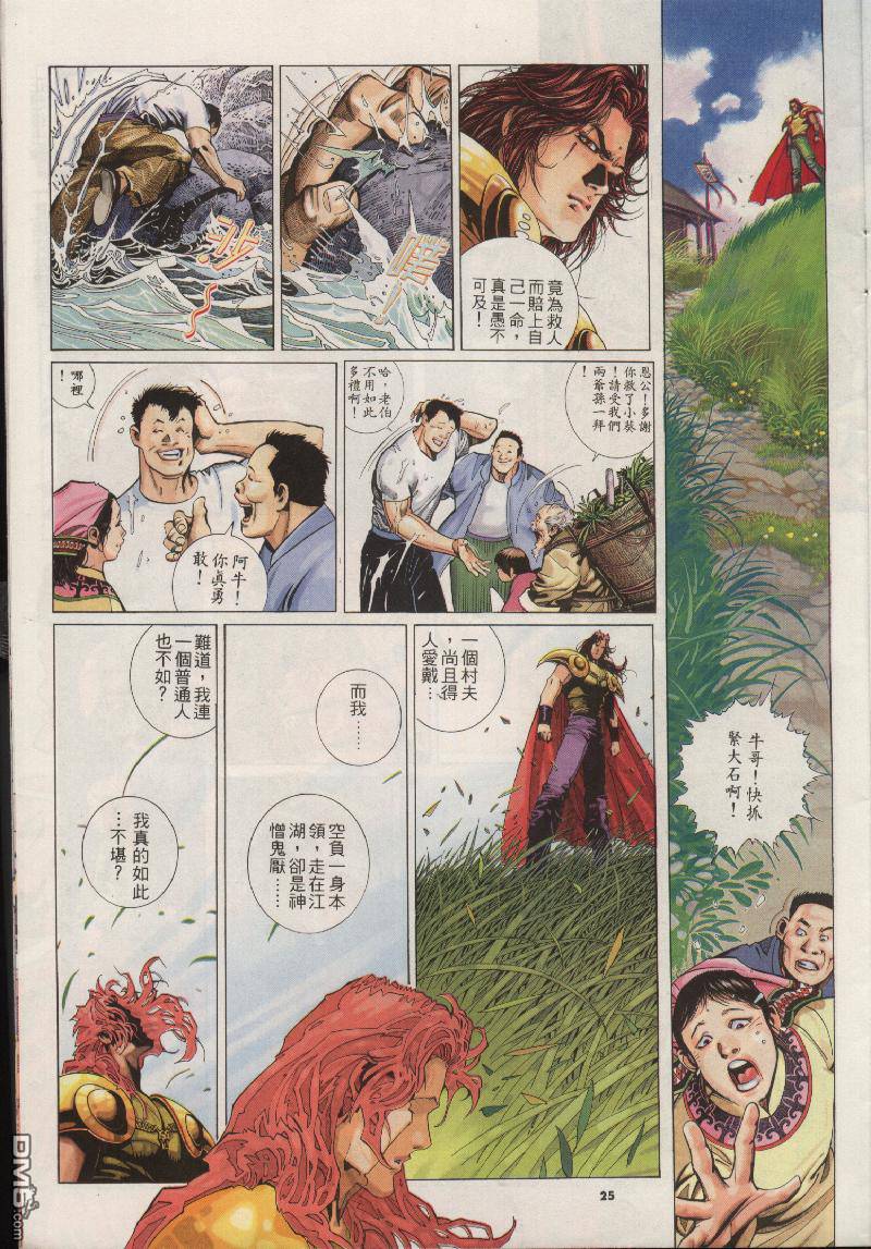 第206卷-第199话