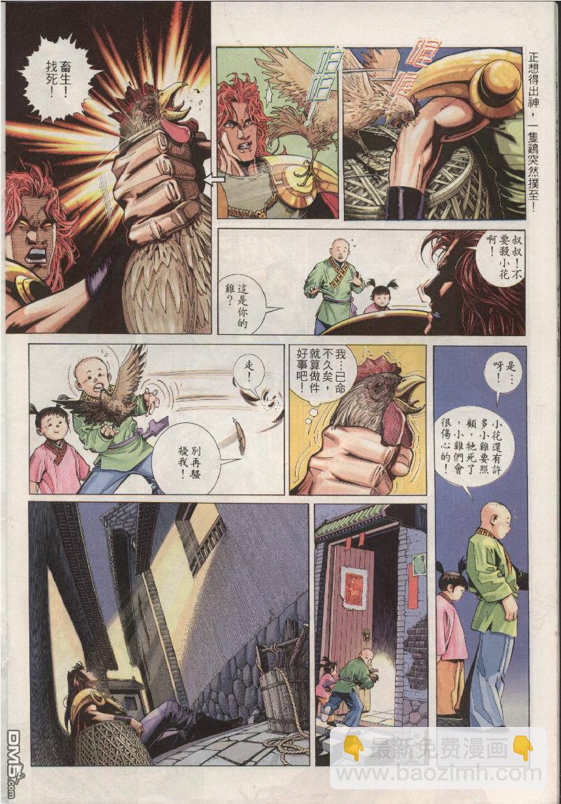 第206卷-第199话