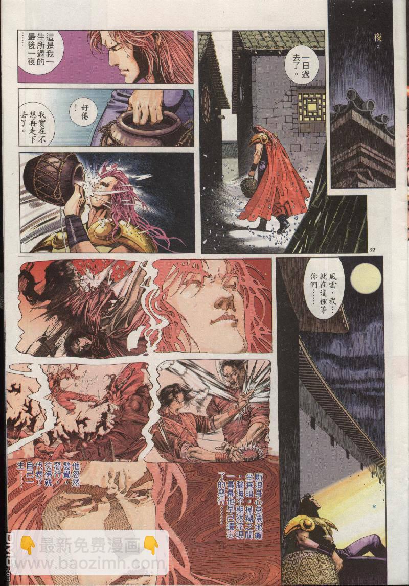 第206卷-第199话