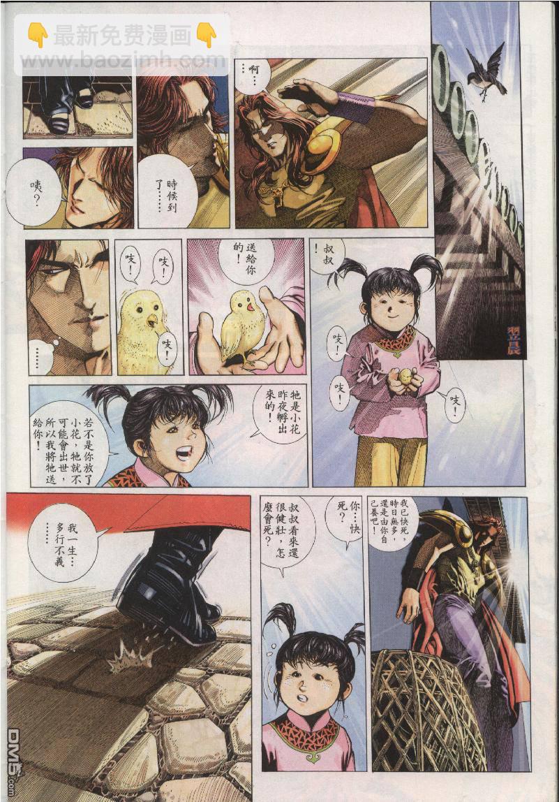 第206卷-第199话