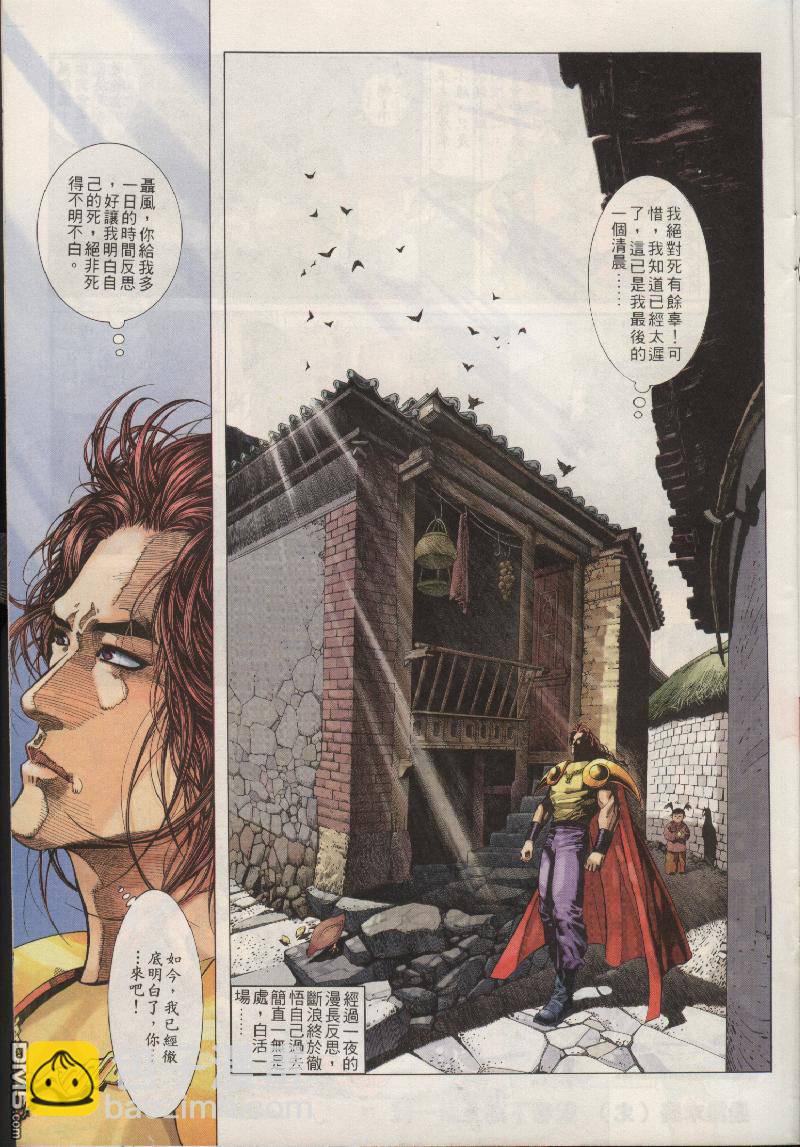 第206卷-第199话