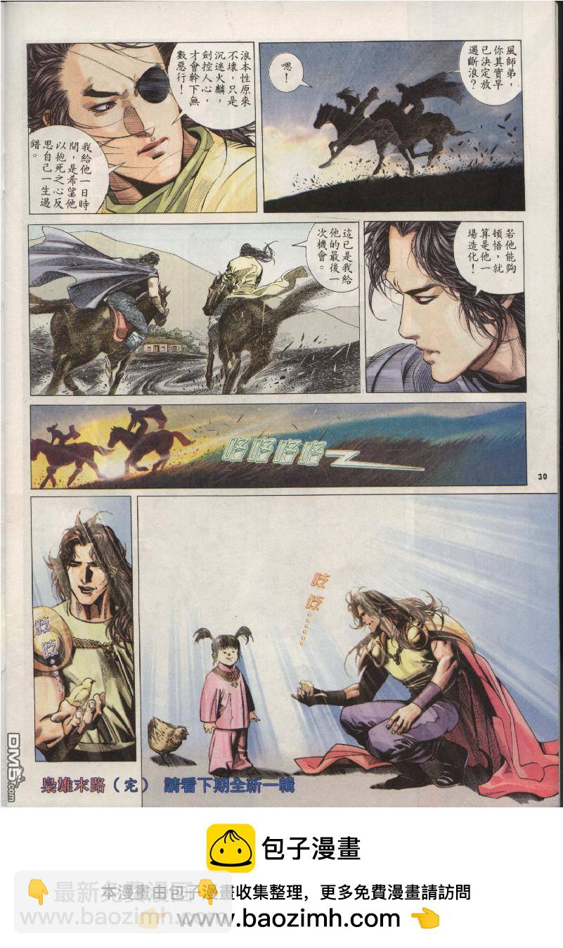 第206卷-第199话