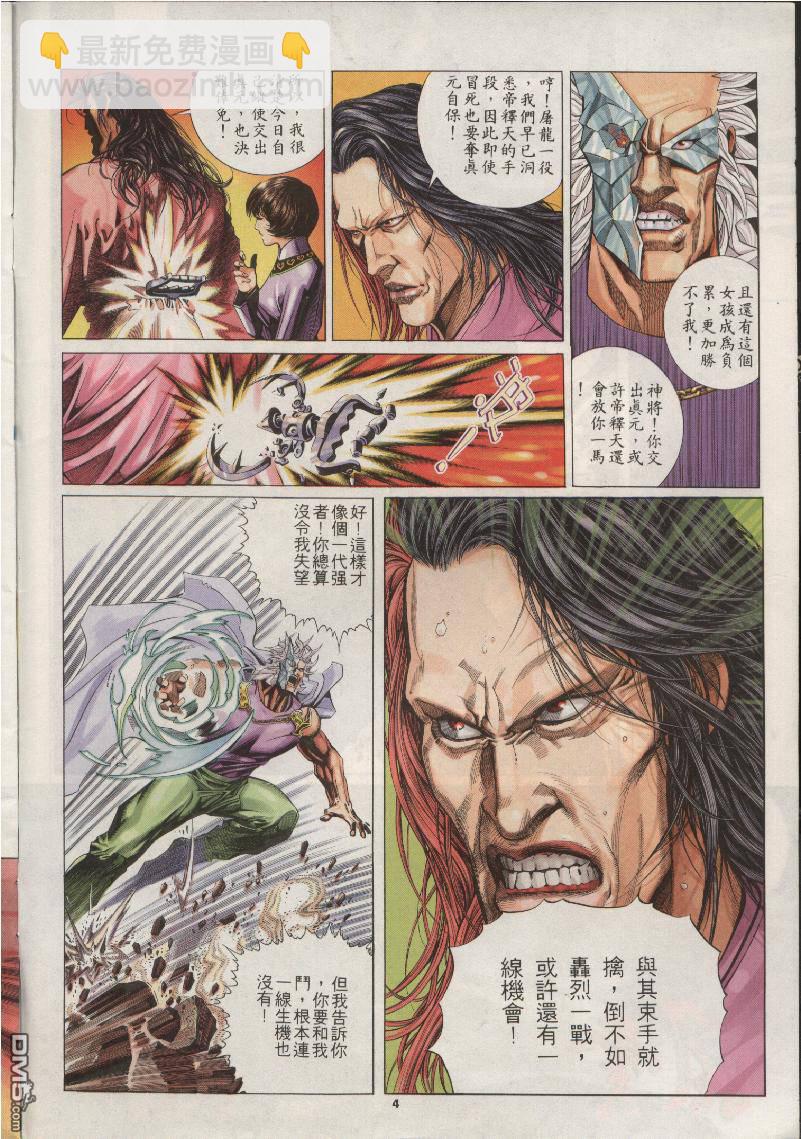 第206卷-第199话