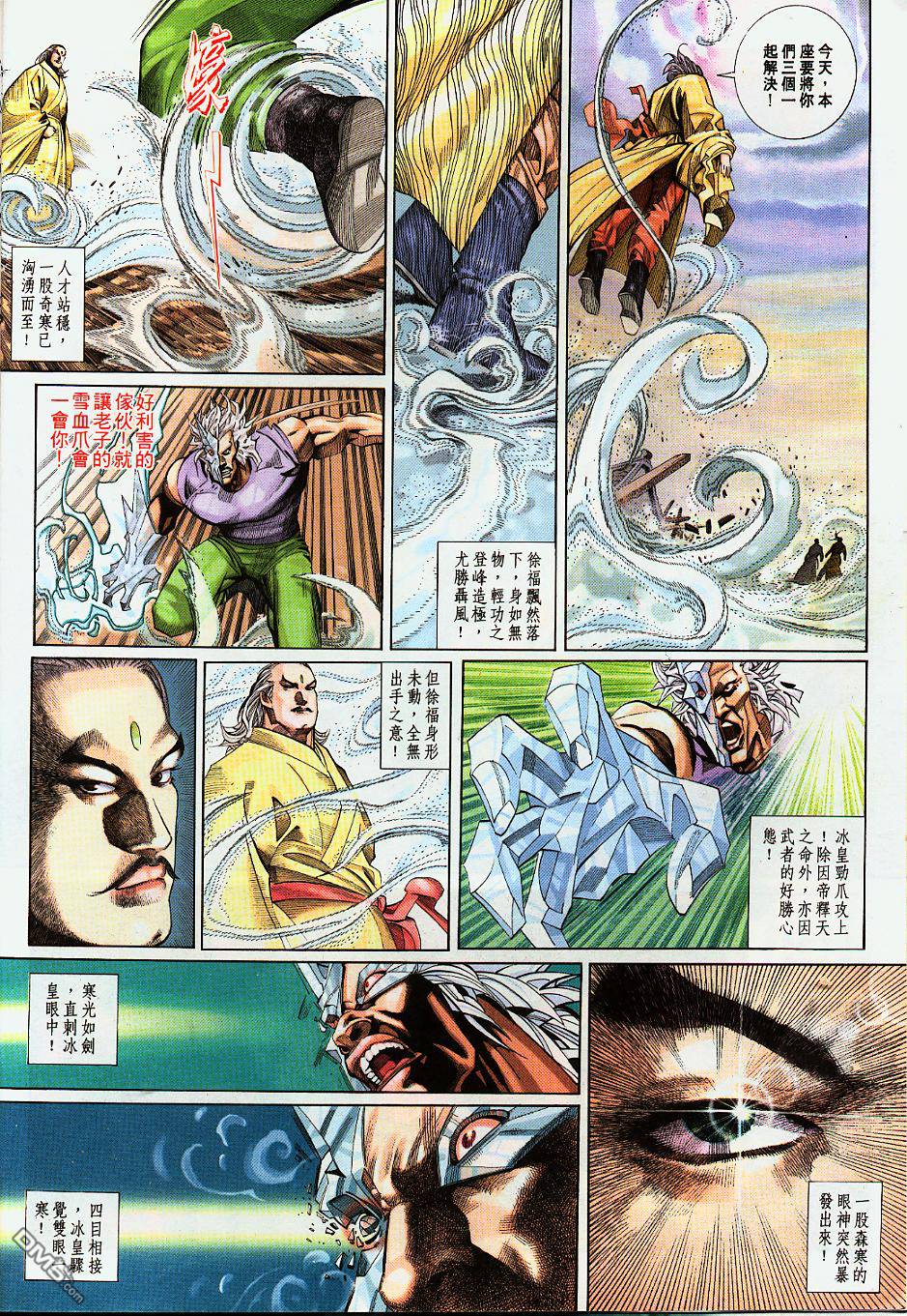 第208卷-第201话