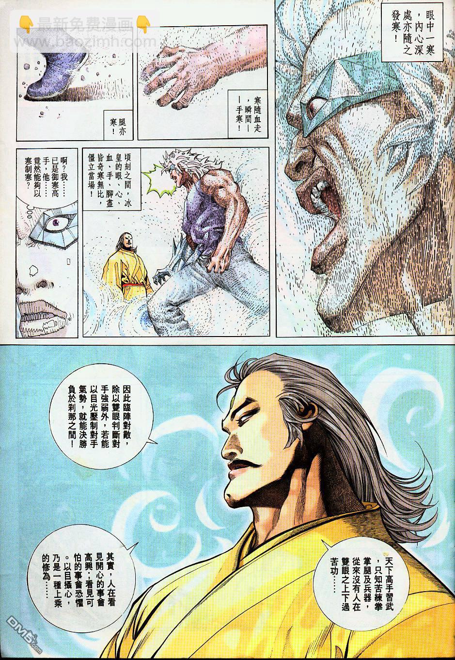第208卷-第201话