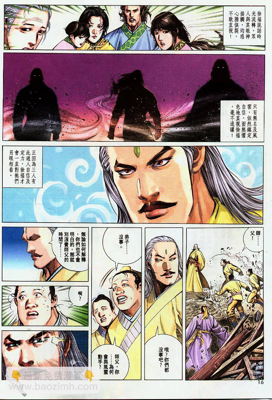 第208卷-第201话