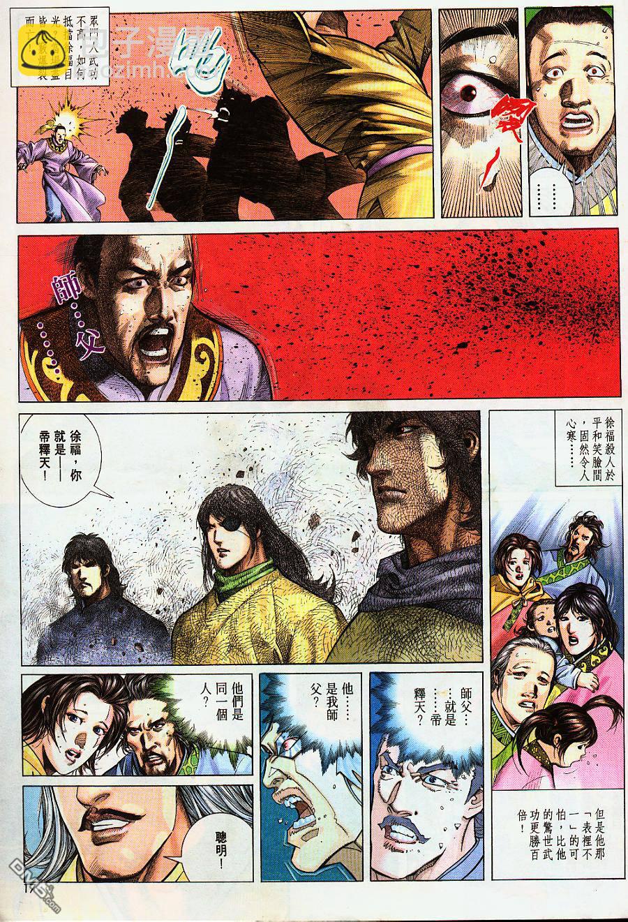 第208卷-第201话