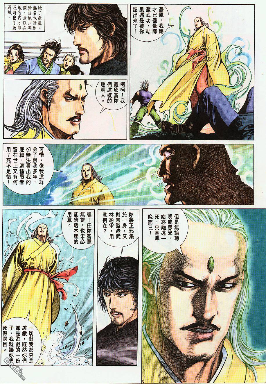 第208卷-第201话