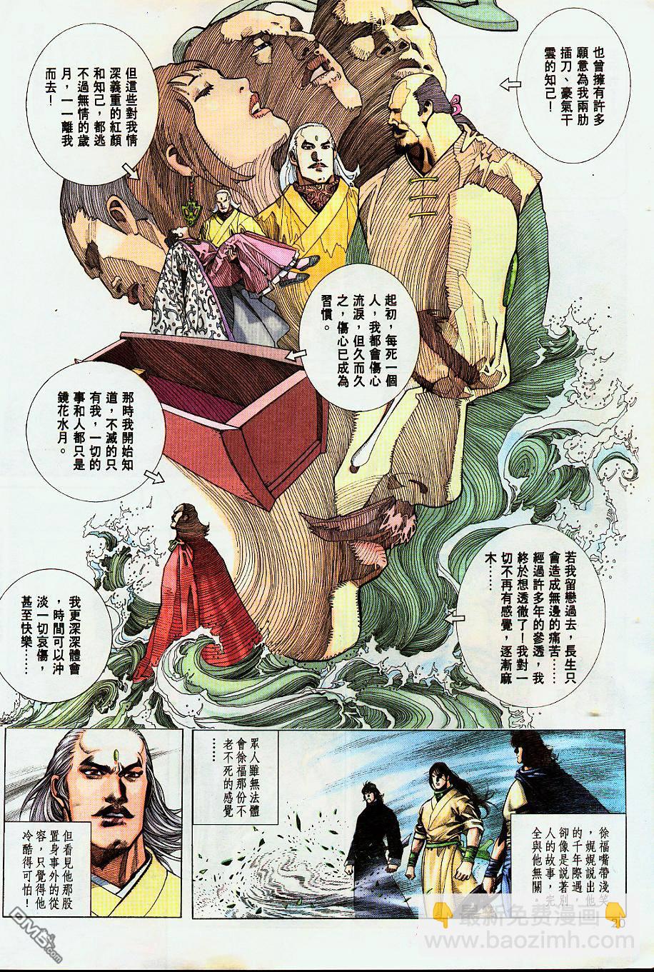 第208卷-第201话