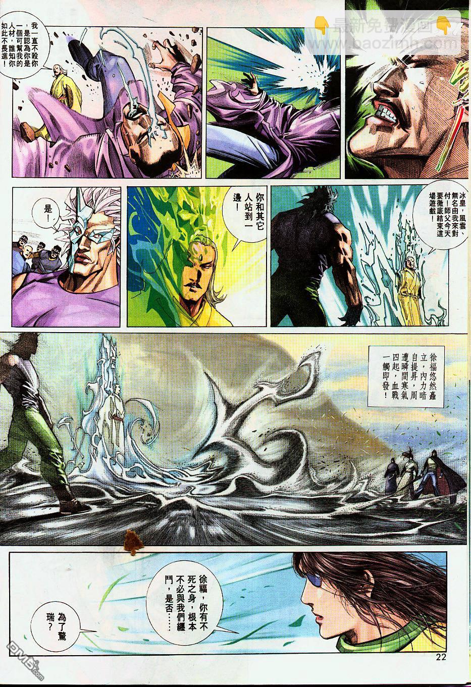 第208卷-第201话