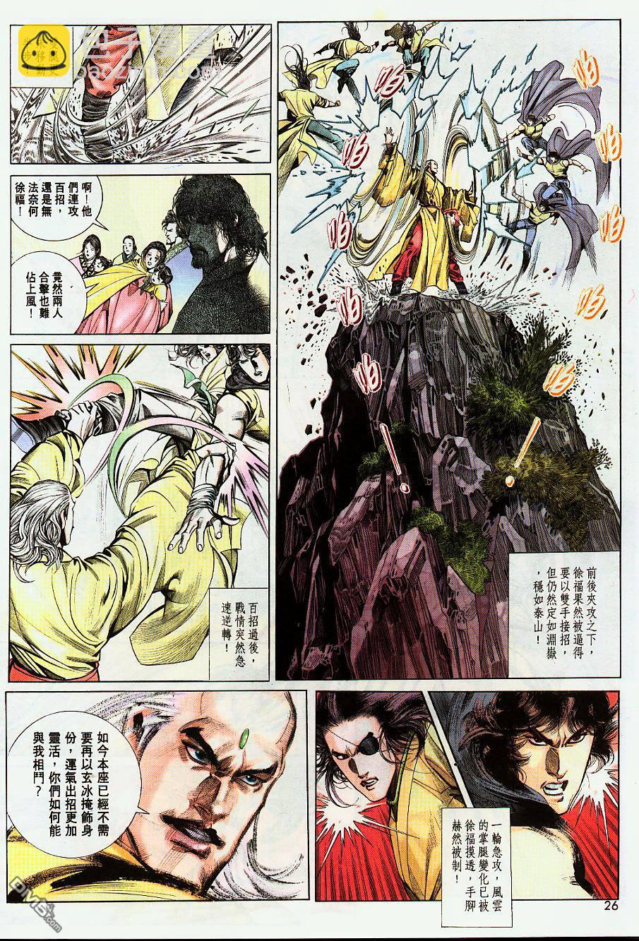 第208卷-第201话