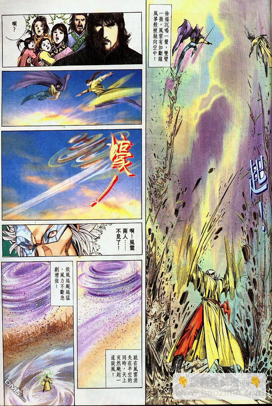 第208卷-第201话