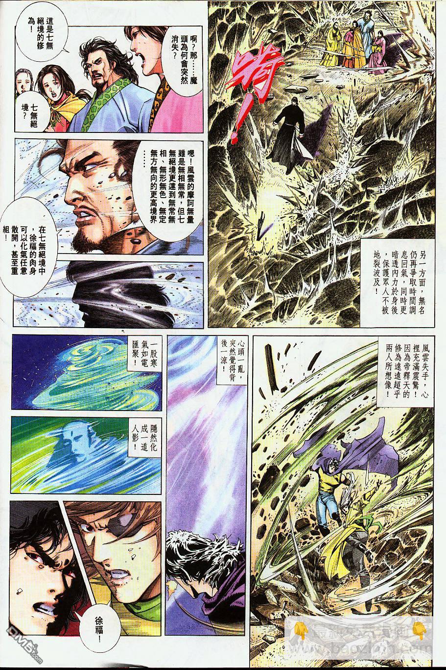 第208卷-第201话
