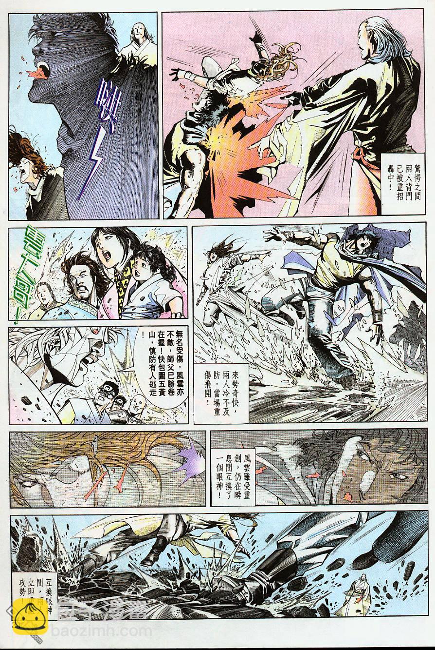 第208卷-第201话