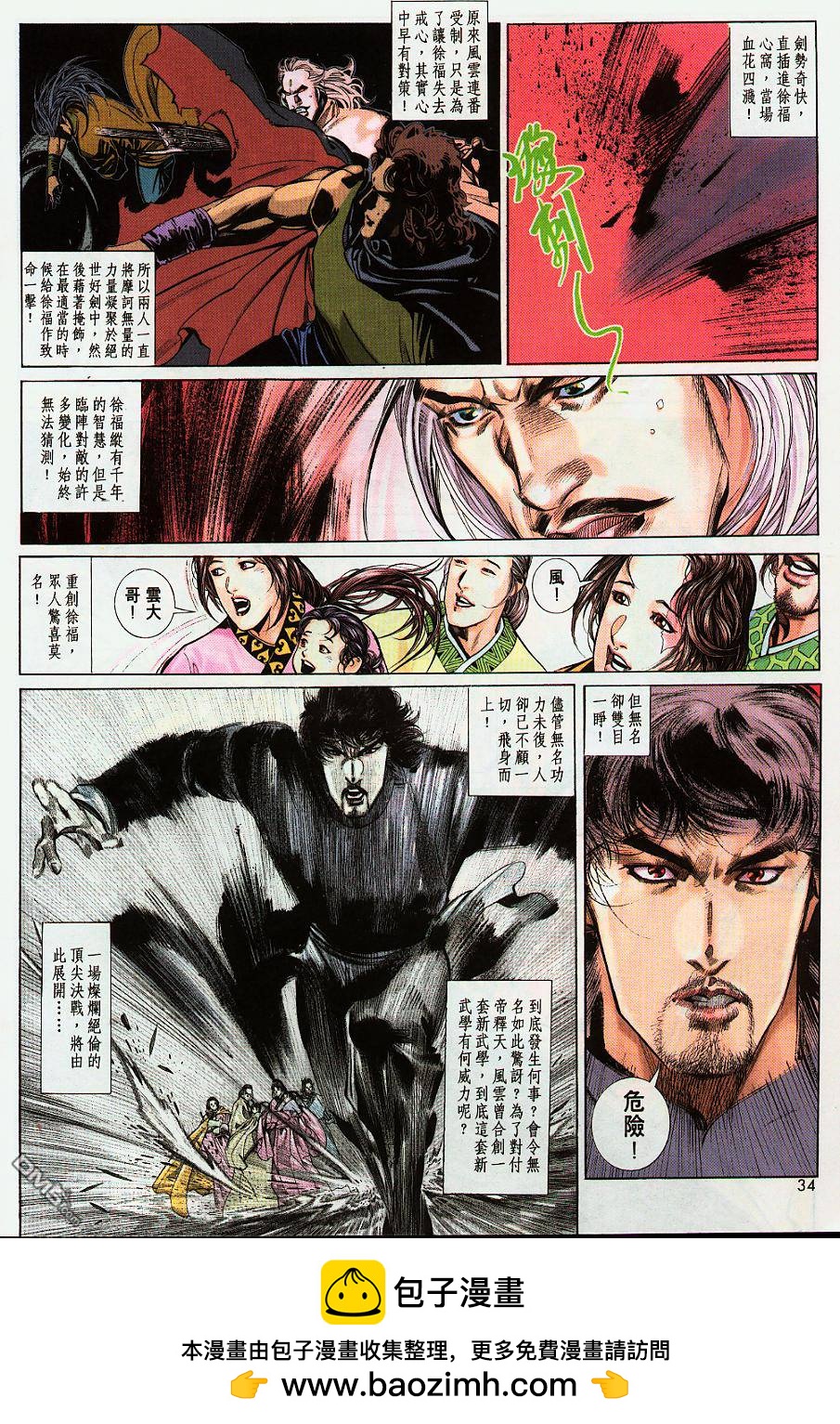 第208卷-第201话