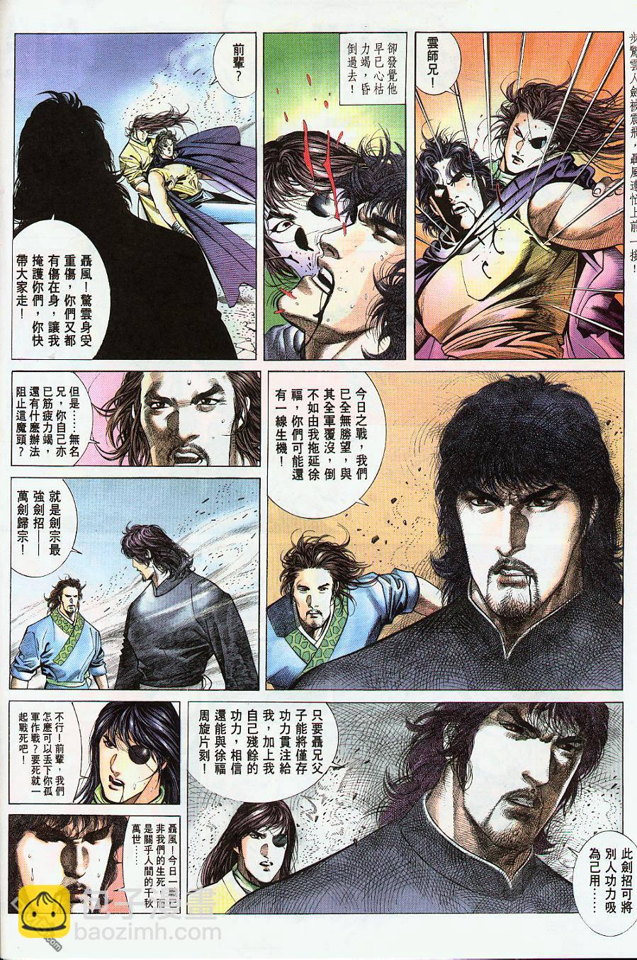 第210卷-第203话