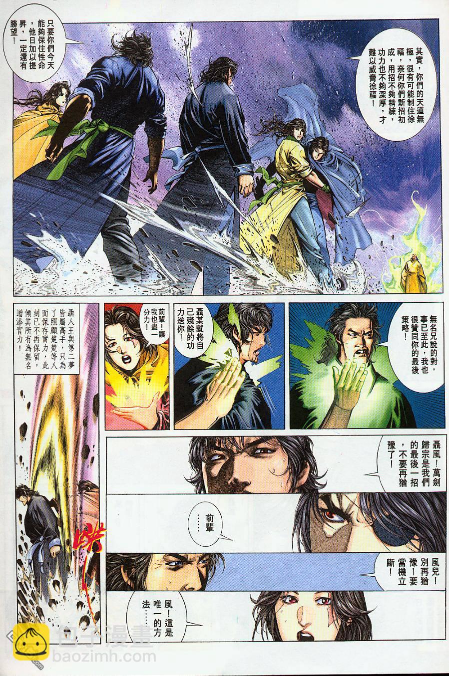 第210卷-第203话