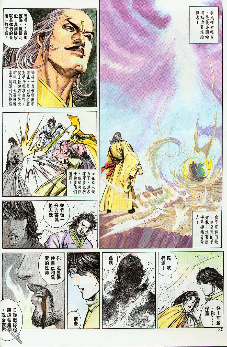 第210卷-第203话