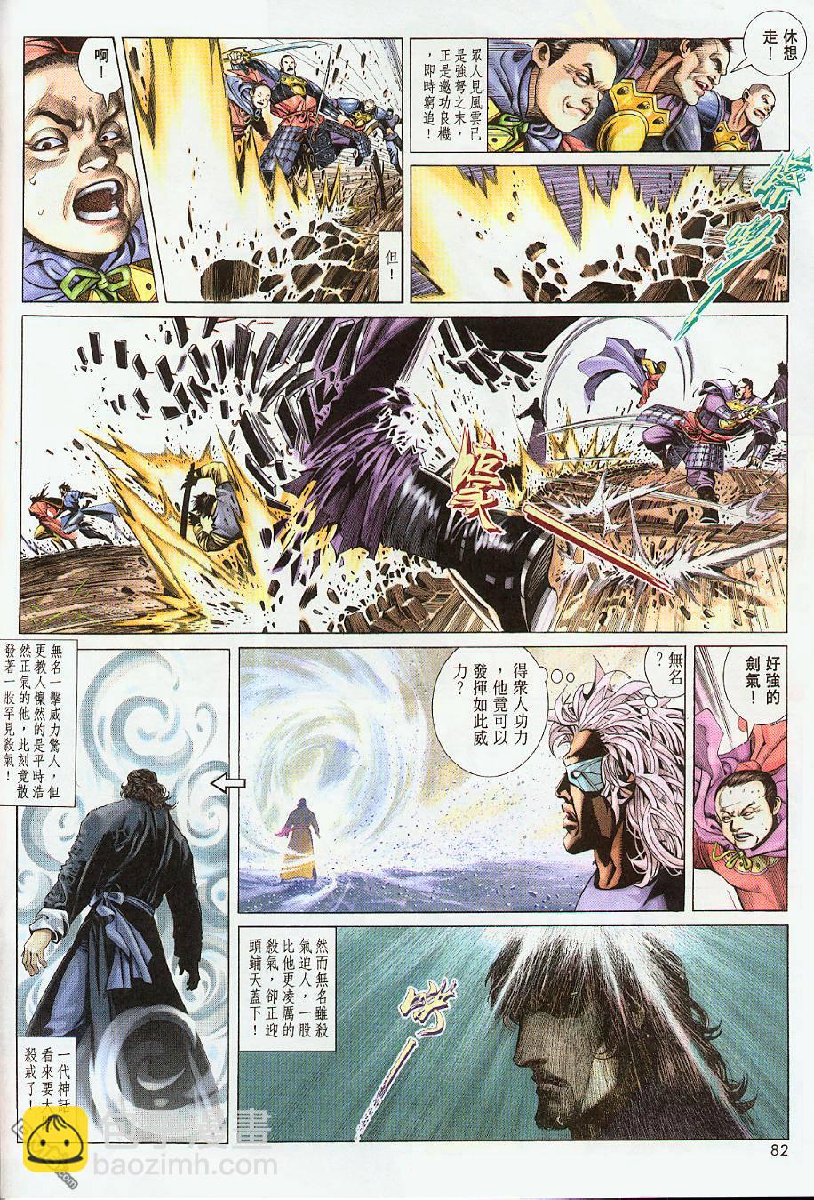 第210卷-第203话