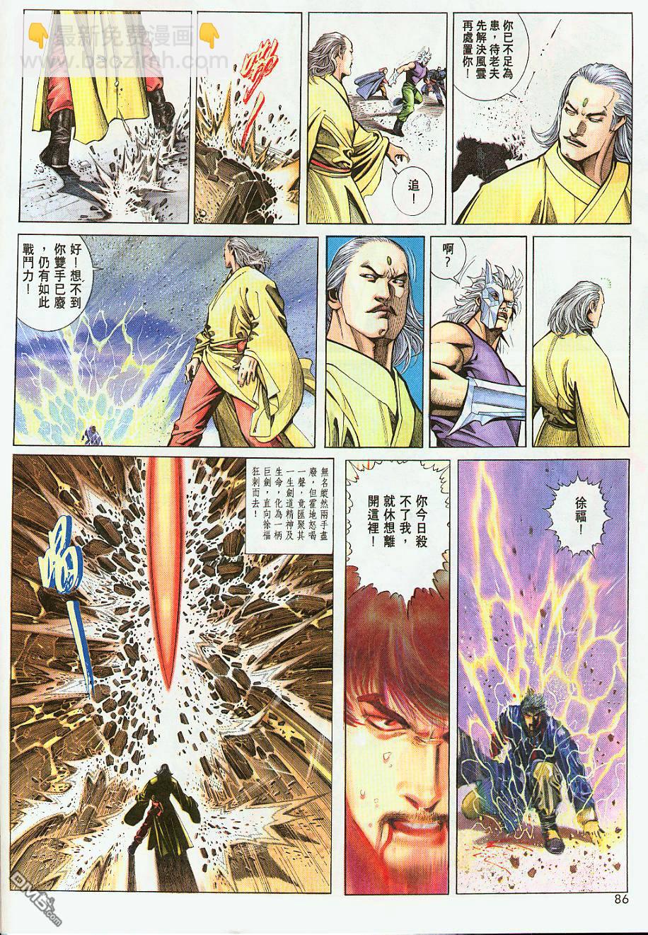 第210卷-第203话