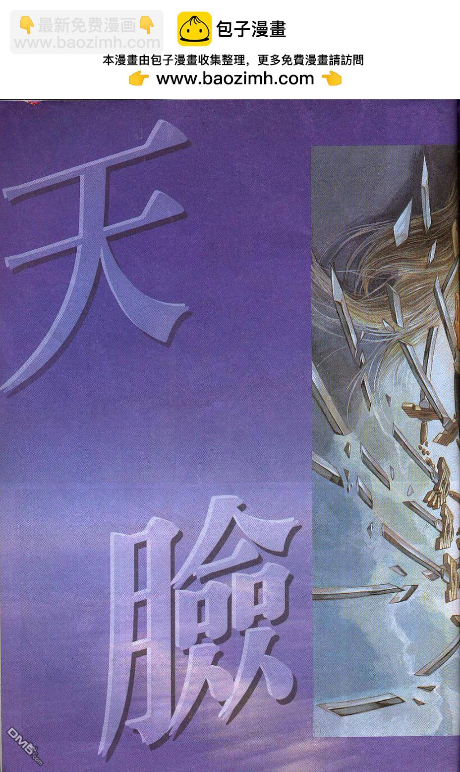第210卷-第203话