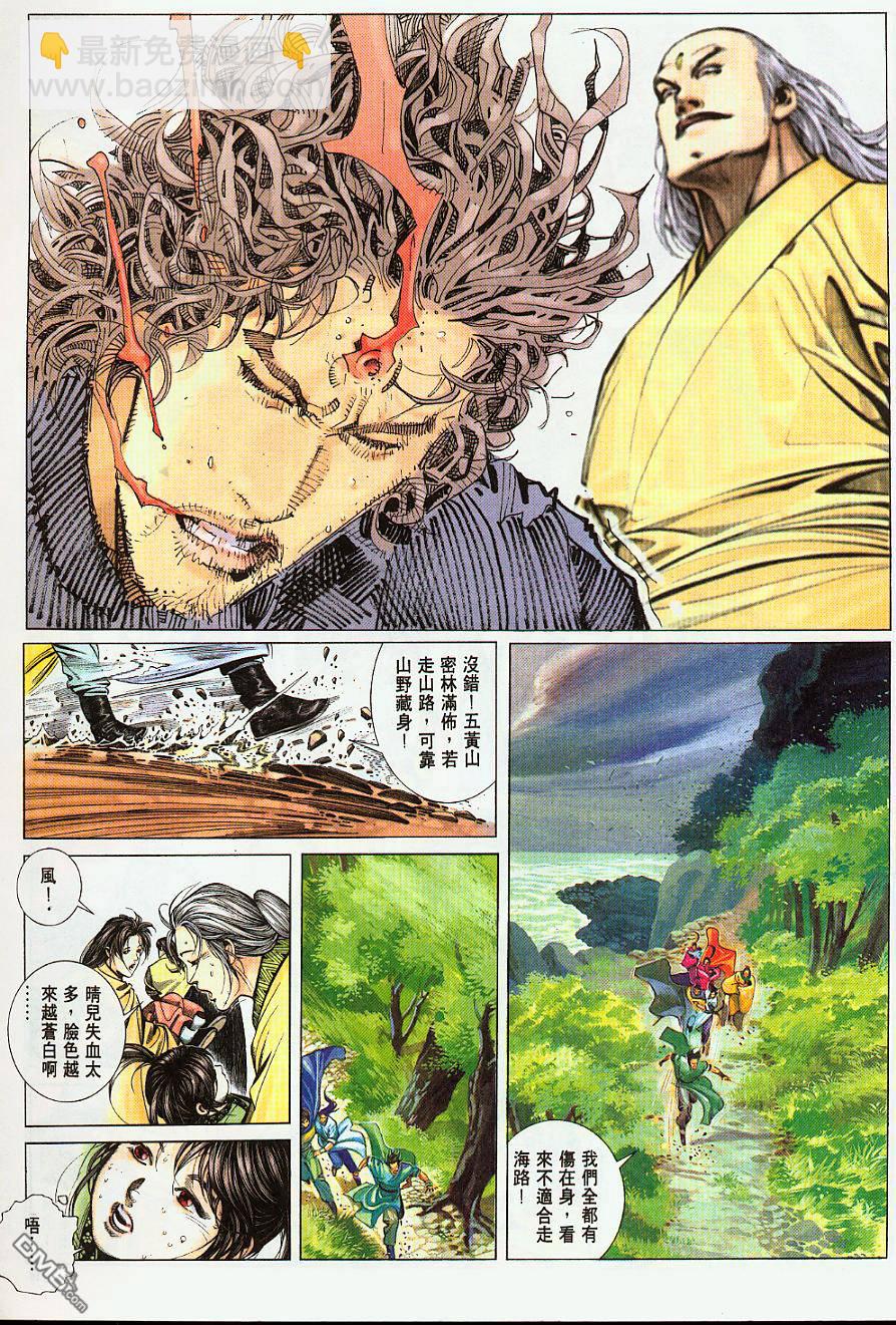 第210卷-第203话