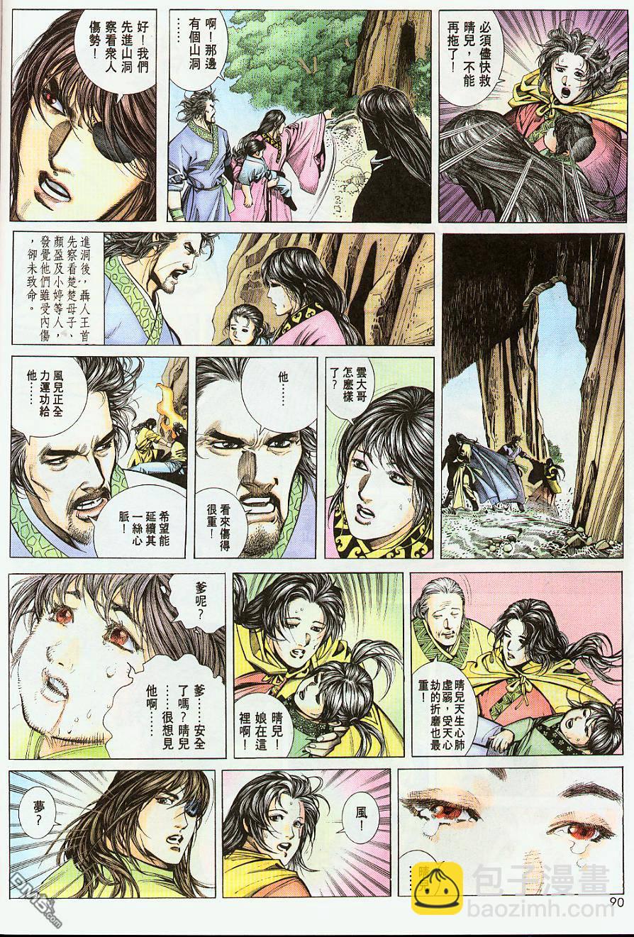 第210卷-第203话
