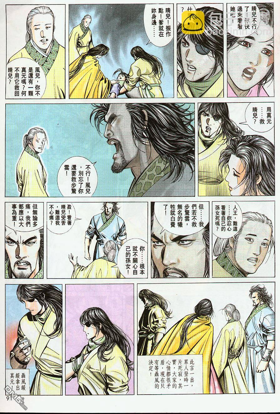 第210卷-第203话